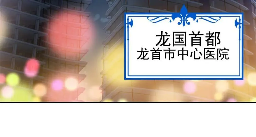 172 被针扎晕，真的强吗？ 第86页