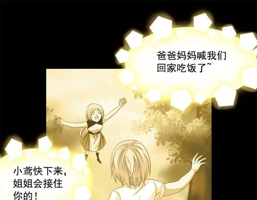 172 被针扎晕，真的强吗？ 第99页