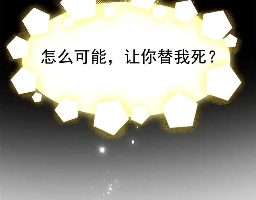 172 被针扎晕，真的强吗？ 第108页