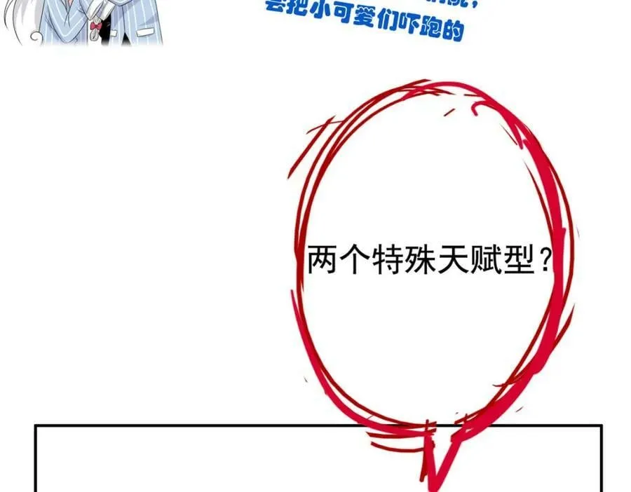 172 被针扎晕，真的强吗？ 第114页