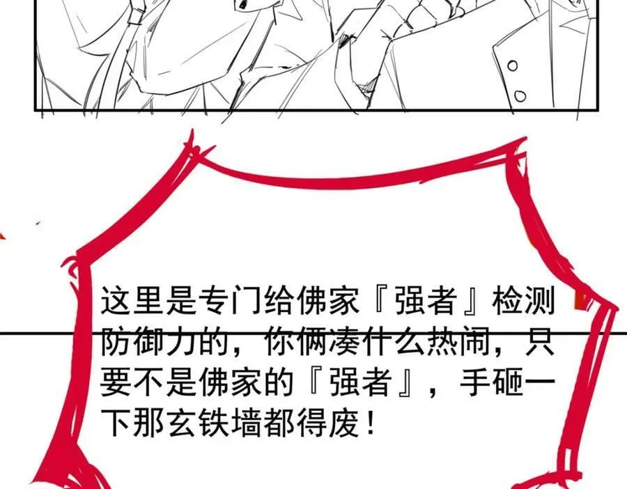 172 被针扎晕，真的强吗？ 第116页