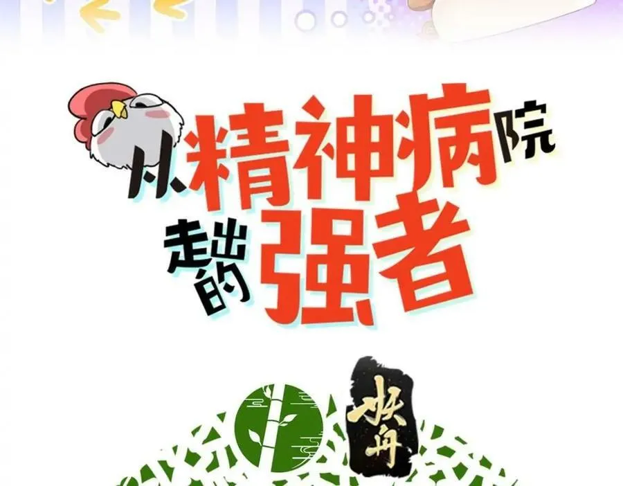 173 重测战力，砸废手手？ 第3页