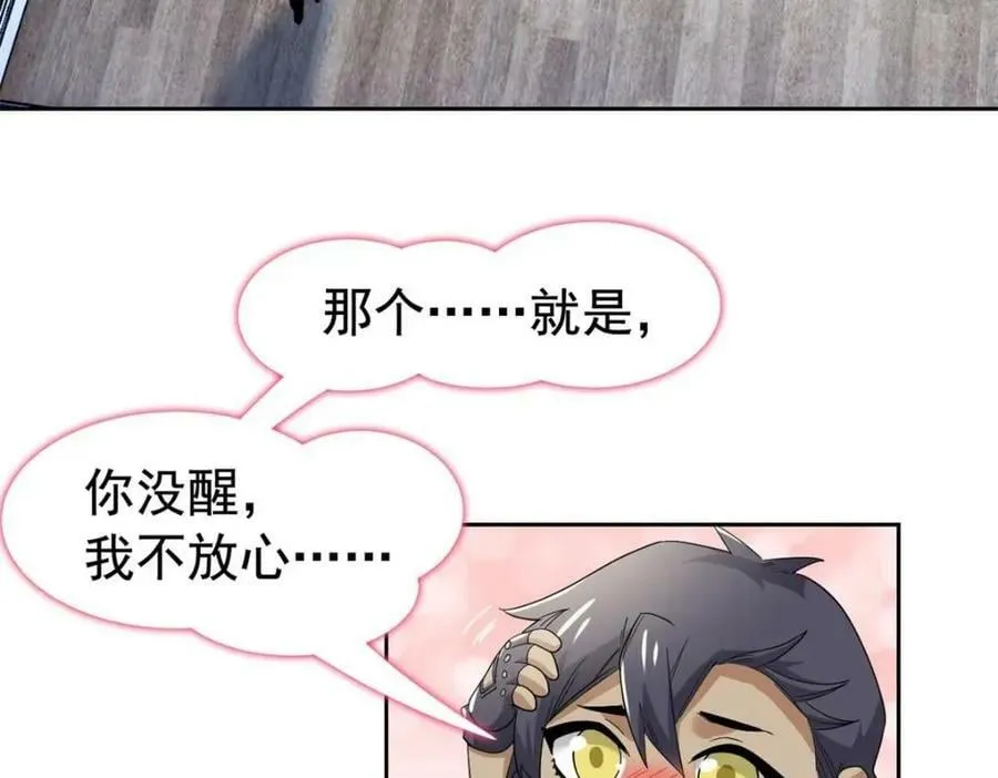 173 重测战力，砸废手手？ 第11页
