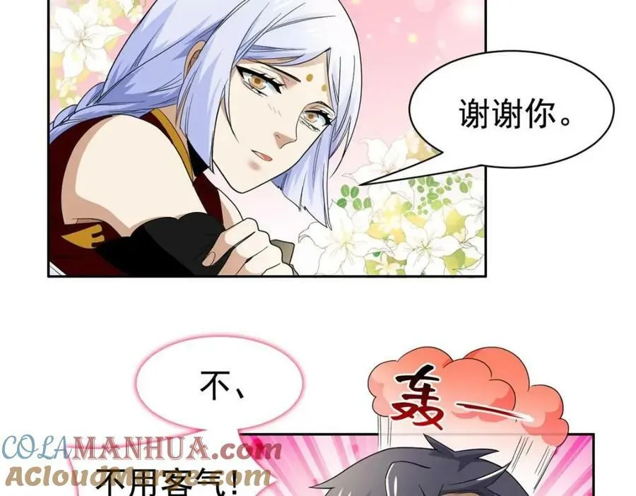 173 重测战力，砸废手手？ 第13页