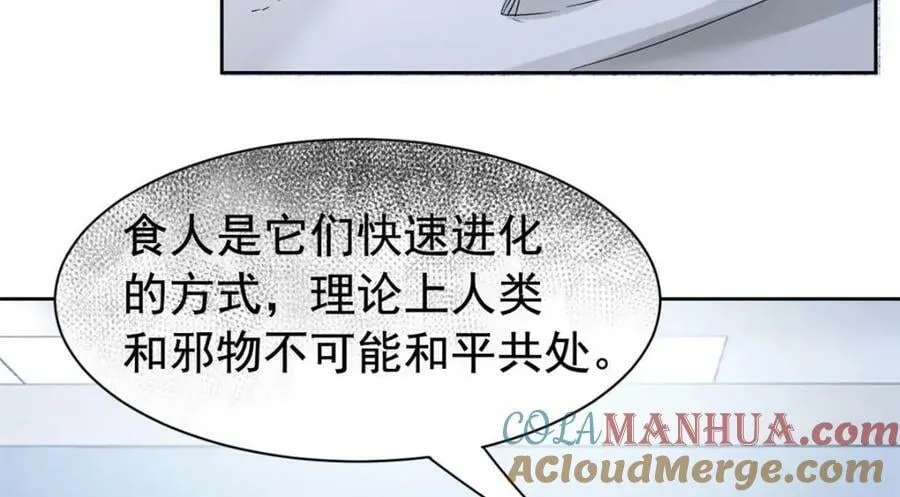 173 重测战力，砸废手手？ 第21页