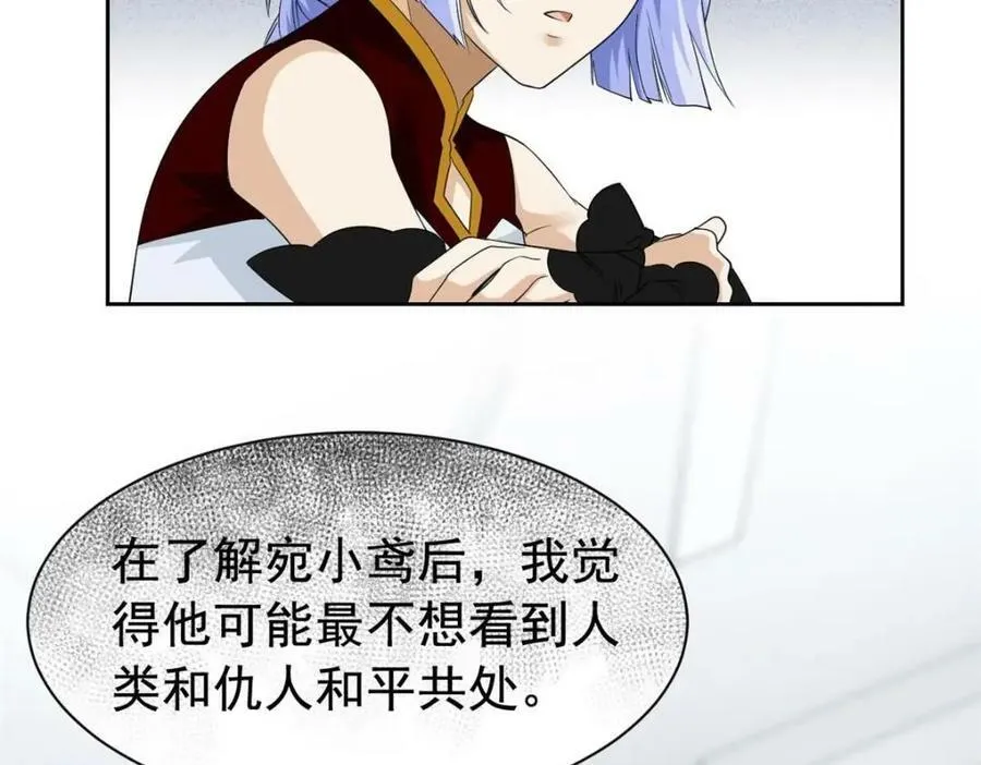 173 重测战力，砸废手手？ 第24页