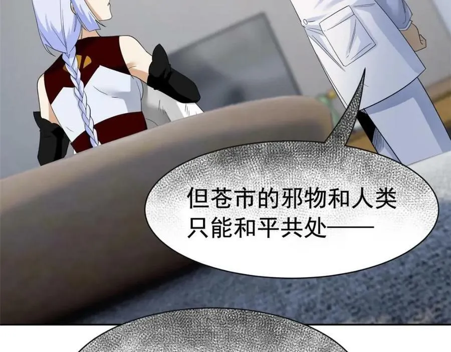 173 重测战力，砸废手手？ 第26页