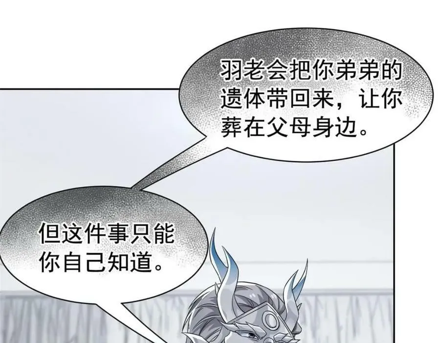 173 重测战力，砸废手手？ 第31页