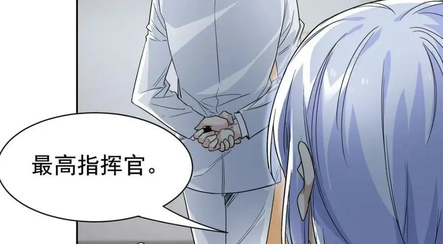 173 重测战力，砸废手手？ 第34页