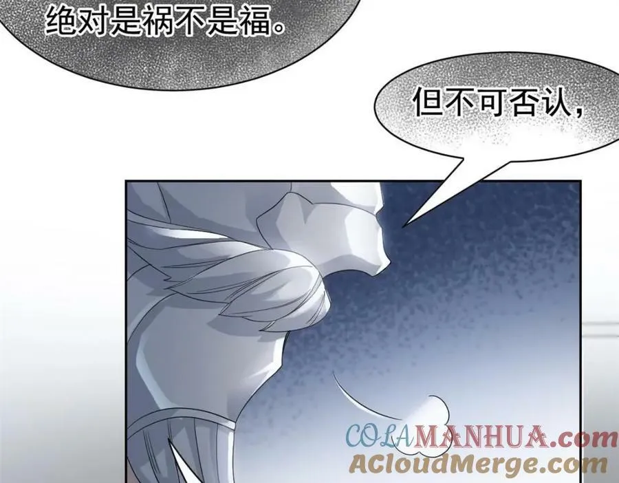 173 重测战力，砸废手手？ 第37页