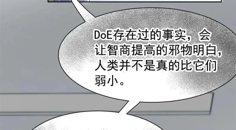 173 重测战力，砸废手手？ 第38页