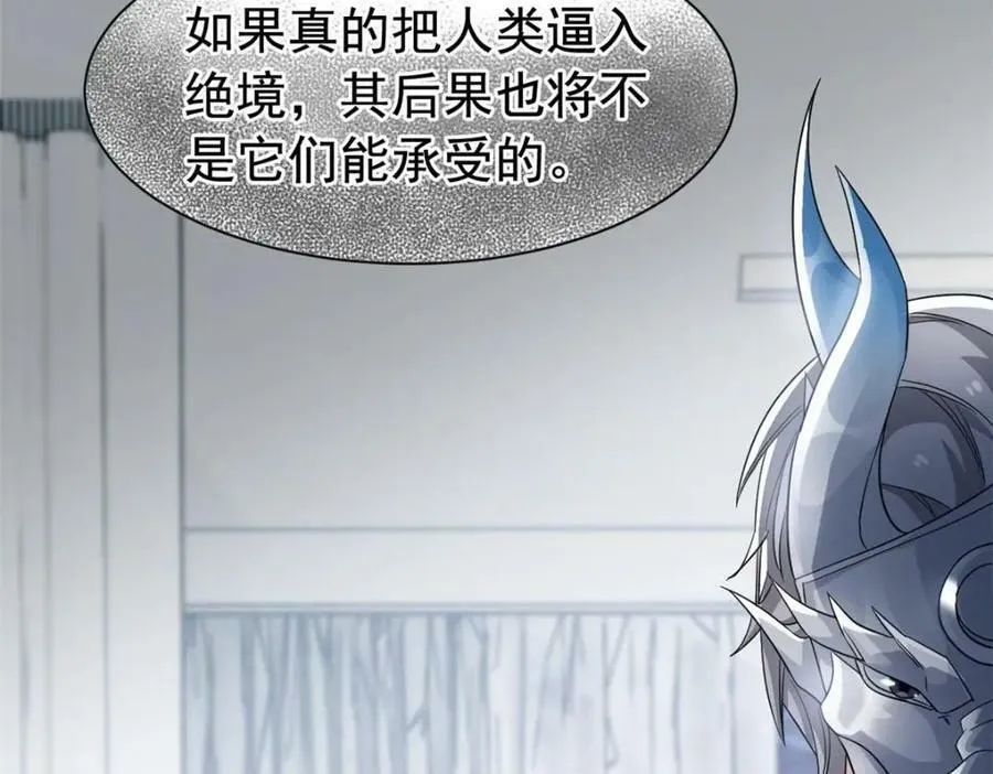 173 重测战力，砸废手手？ 第39页