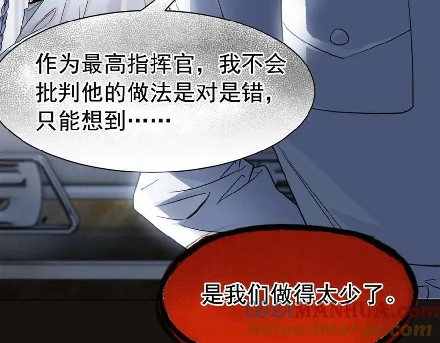 173 重测战力，砸废手手？ 第41页