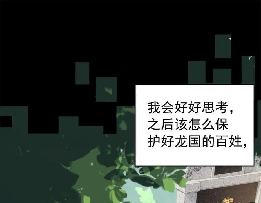 173 重测战力，砸废手手？ 第43页
