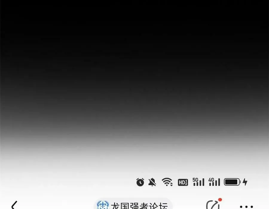 173 重测战力，砸废手手？ 第47页