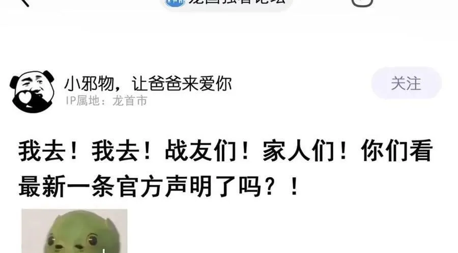 173 重测战力，砸废手手？ 第48页
