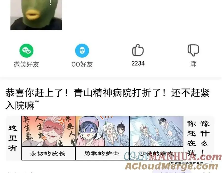173 重测战力，砸废手手？ 第49页