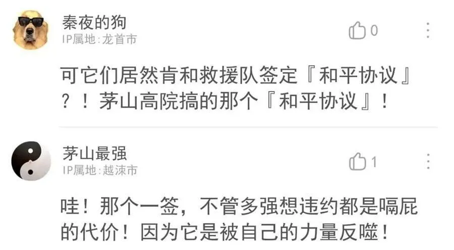 173 重测战力，砸废手手？ 第52页