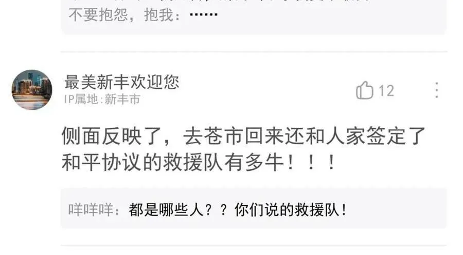173 重测战力，砸废手手？ 第54页