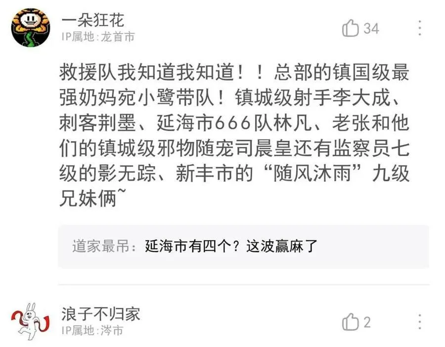 173 重测战力，砸废手手？ 第55页