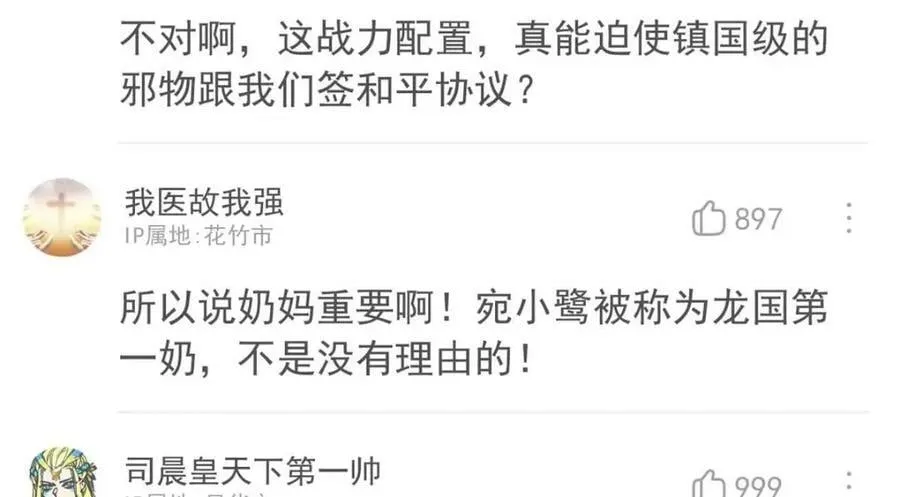 173 重测战力，砸废手手？ 第56页