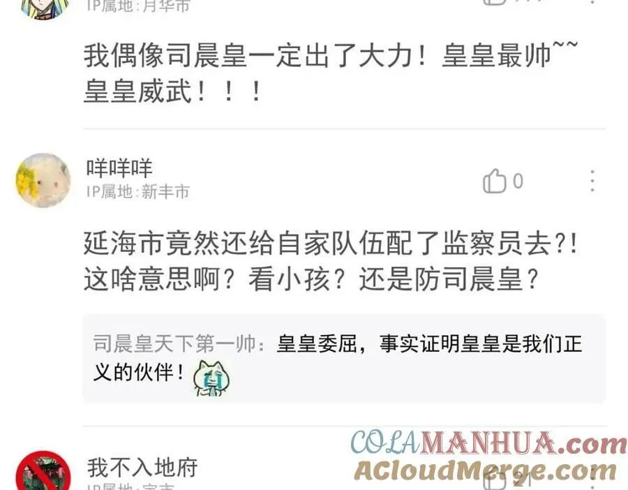 173 重测战力，砸废手手？ 第57页