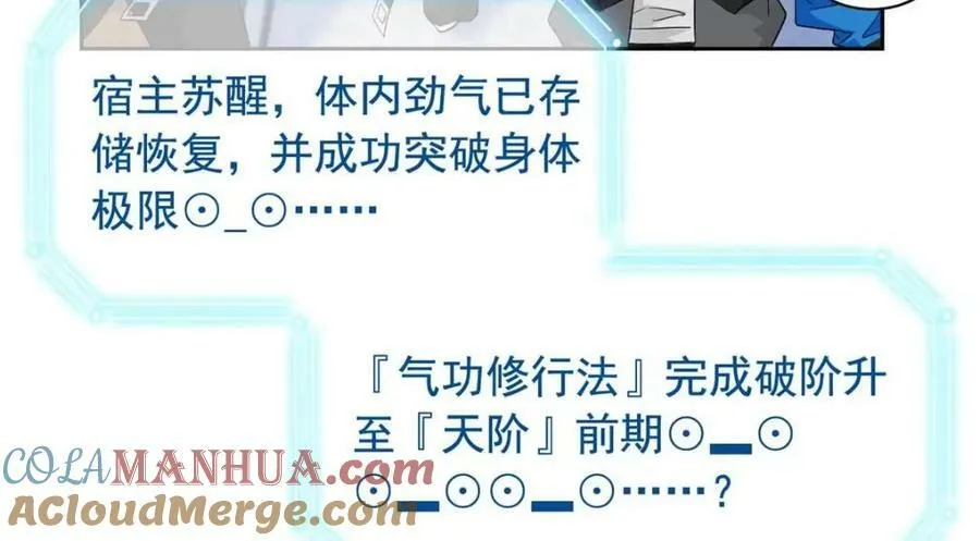 173 重测战力，砸废手手？ 第65页