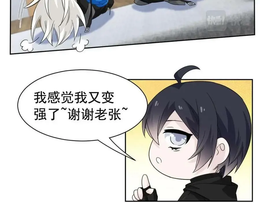 173 重测战力，砸废手手？ 第68页
