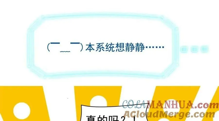 173 重测战力，砸废手手？ 第69页