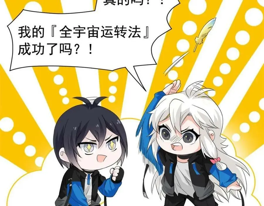 173 重测战力，砸废手手？ 第70页