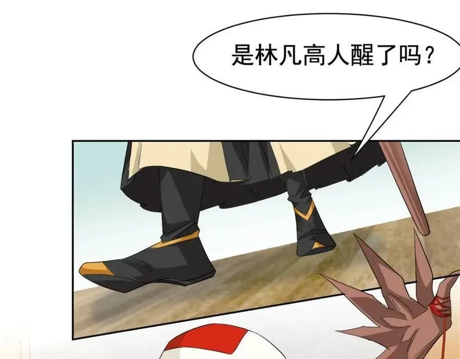 173 重测战力，砸废手手？ 第72页