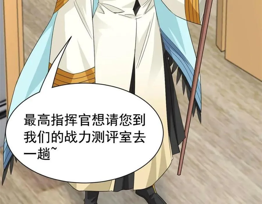 173 重测战力，砸废手手？ 第74页