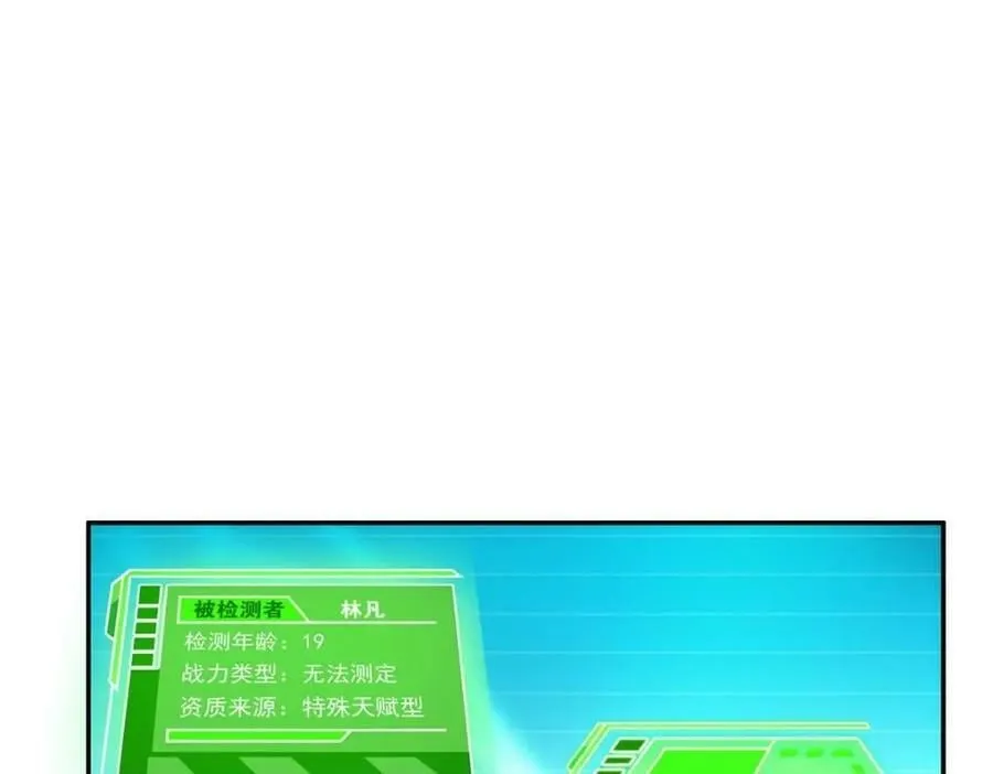 173 重测战力，砸废手手？ 第79页