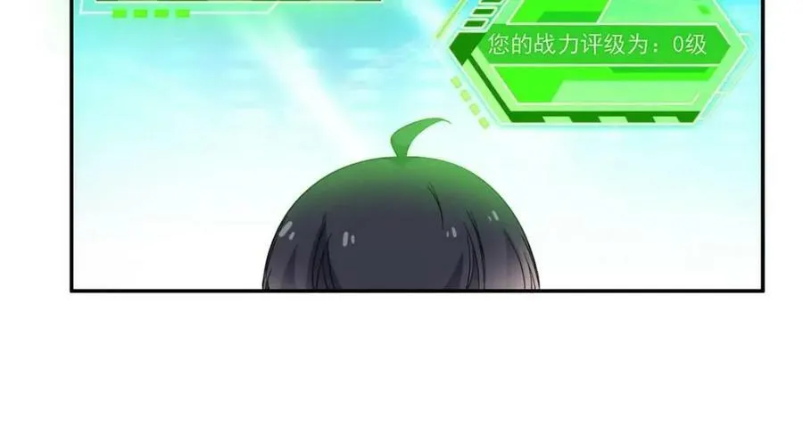 173 重测战力，砸废手手？ 第80页