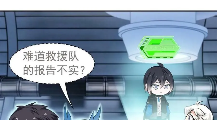 173 重测战力，砸废手手？ 第82页