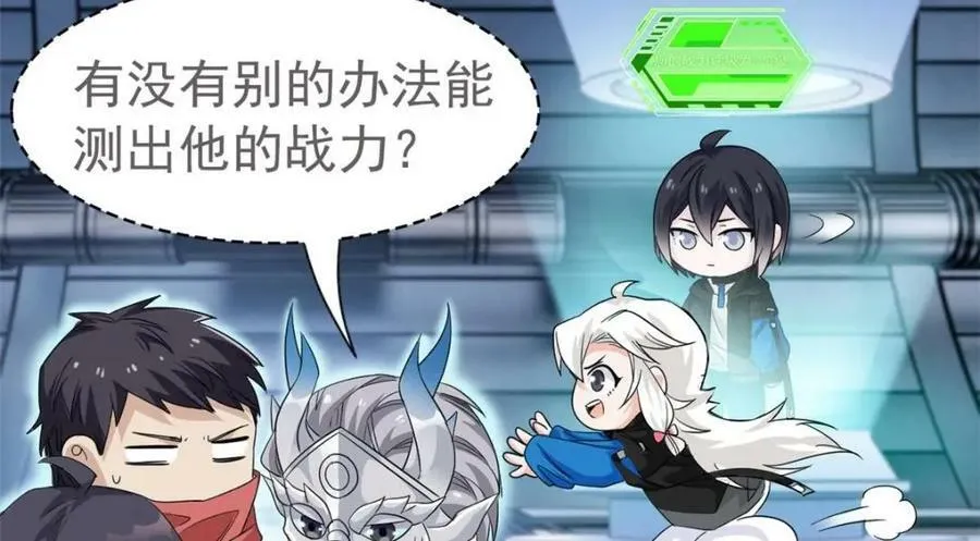 173 重测战力，砸废手手？ 第84页