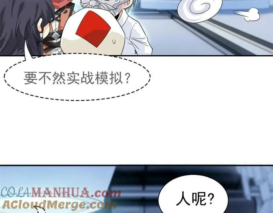 173 重测战力，砸废手手？ 第85页