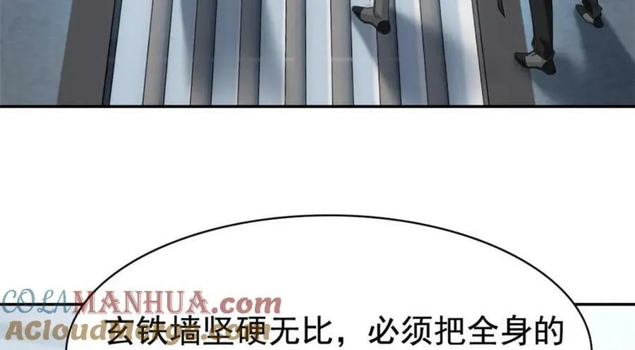 173 重测战力，砸废手手？ 第93页