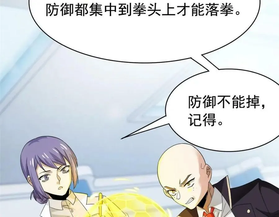173 重测战力，砸废手手？ 第94页