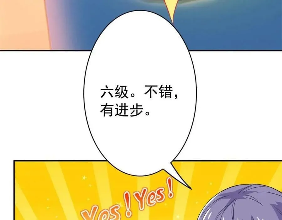 173 重测战力，砸废手手？ 第98页