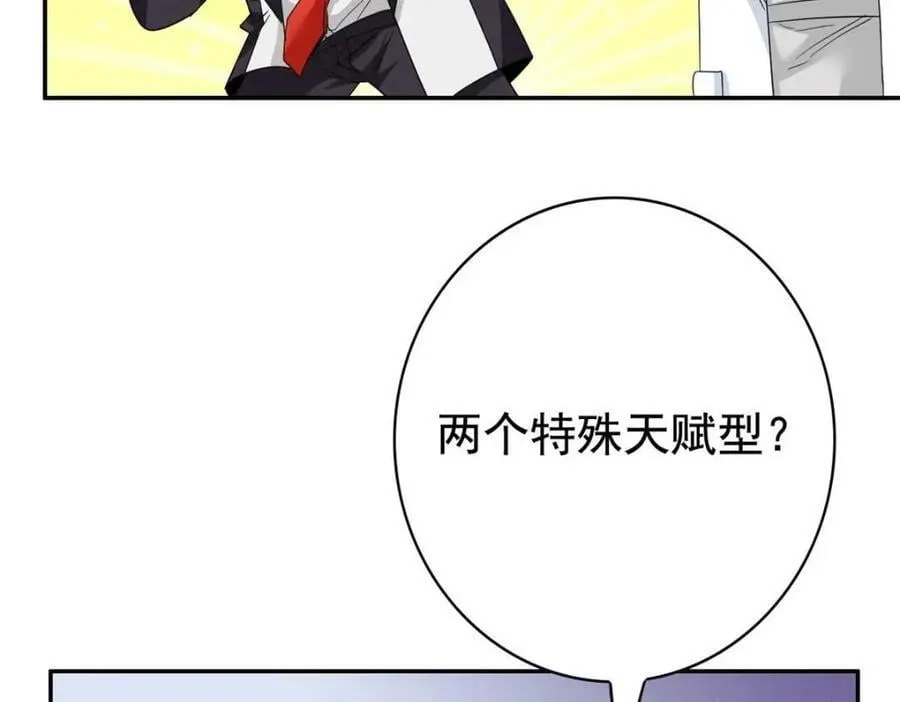 173 重测战力，砸废手手？ 第100页