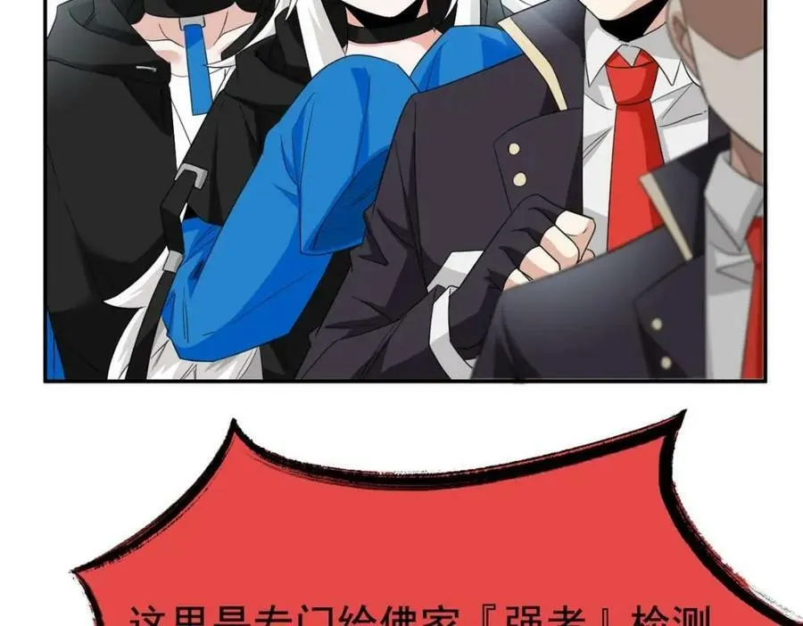 173 重测战力，砸废手手？ 第102页