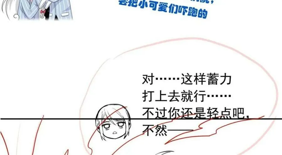 173 重测战力，砸废手手？ 第108页