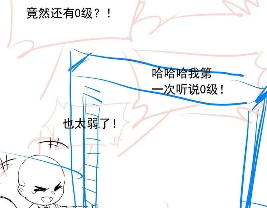173 重测战力，砸废手手？ 第111页