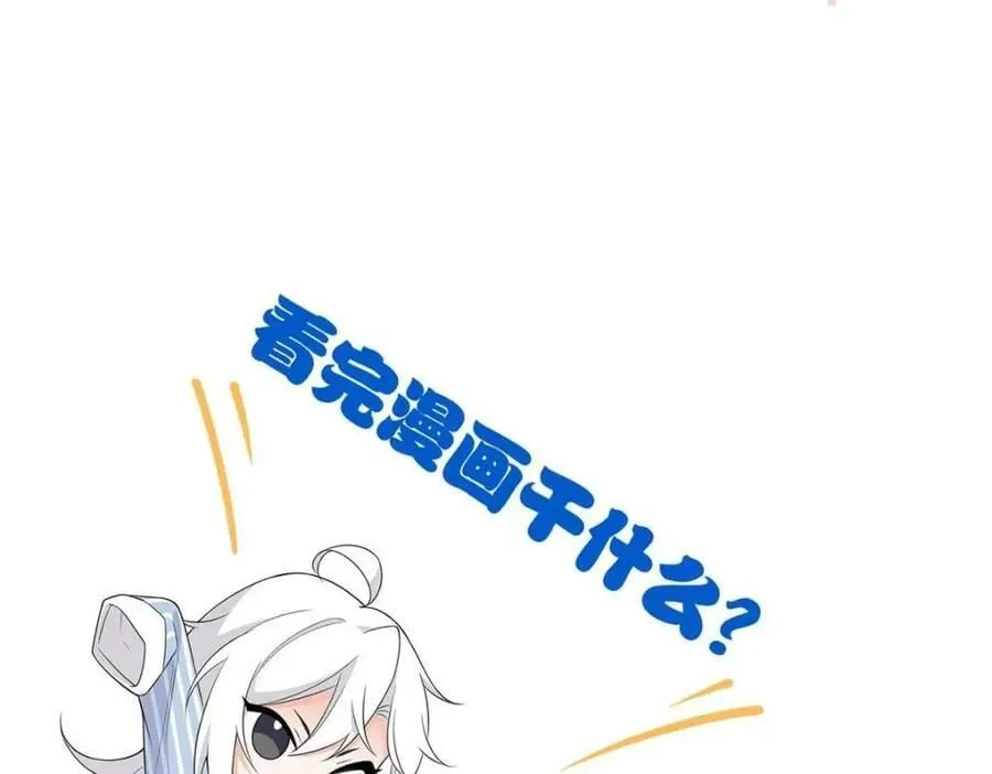 173 重测战力，砸废手手？ 第115页