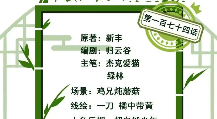 174 想要回家，但是被卖？ 第4页