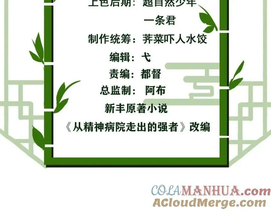 174 想要回家，但是被卖？ 第5页