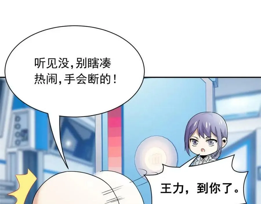 174 想要回家，但是被卖？ 第7页
