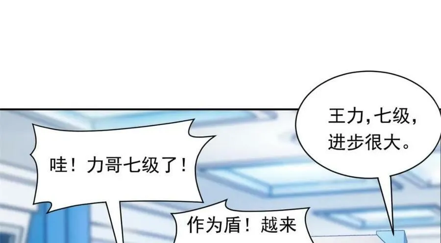 174 想要回家，但是被卖？ 第10页