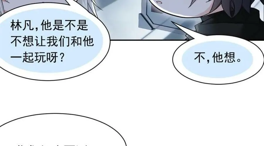 174 想要回家，但是被卖？ 第12页